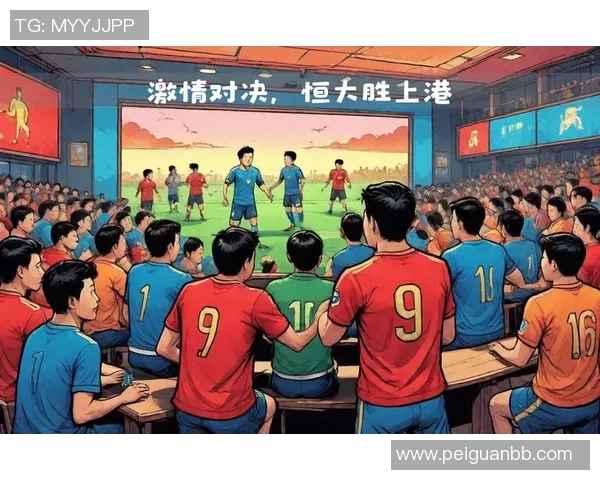 中超第13轮精彩对决恒大迎战上港直播全程回顾与赛后分析