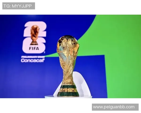 欧洲媒体痛批2026年男足世界杯抽签典礼：“几乎沦为全球丑闻”